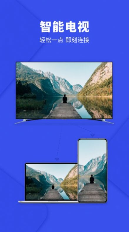 电视投屏神器app手机版下载 v1.0