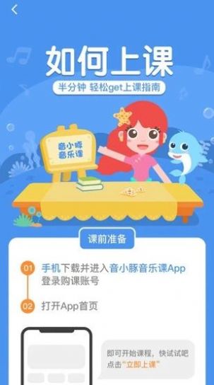 音小豚音乐课app最新版 v1.0.1