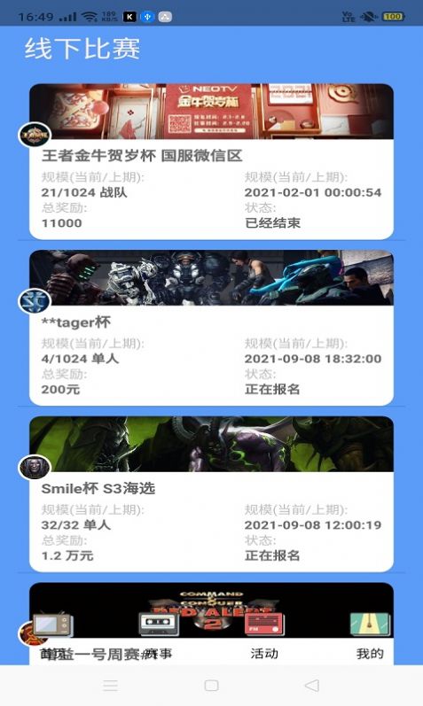 凯时电竞app手机版下载图片1