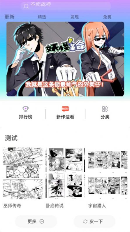 可米漫画免费版官方下载 v1.0