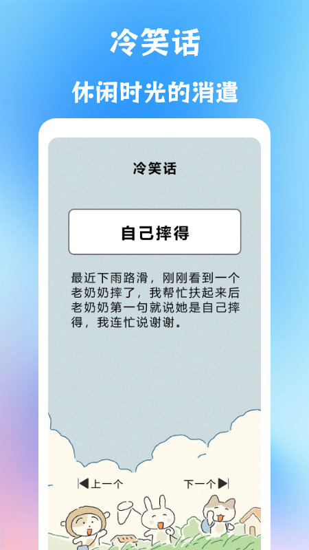 无敌脑洞找茬王者官方最新版 v1.1