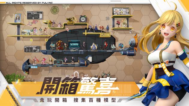 模型少女AWAKE台服迪迦奥特曼联动下载 v1.3.7