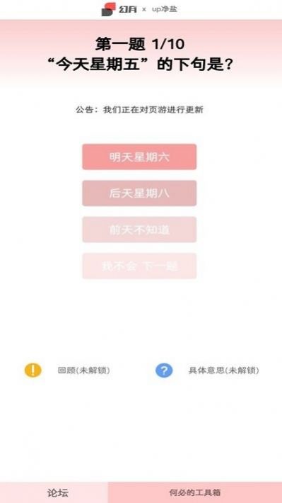 云梗app知识答题软件官方版 v2.1