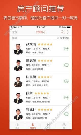 麦田在线北京二手房官方app下载 v3.3.8