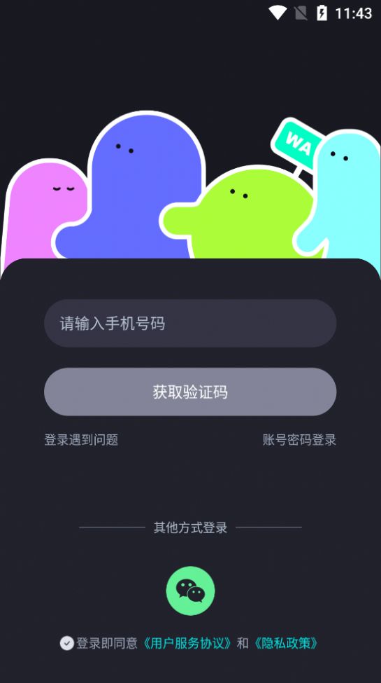 听见语音交友app官方下载 v1.2.3