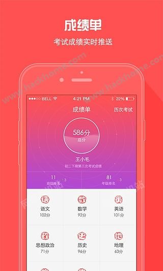 A佳教育软件官方app下载手机版 v6.0.0