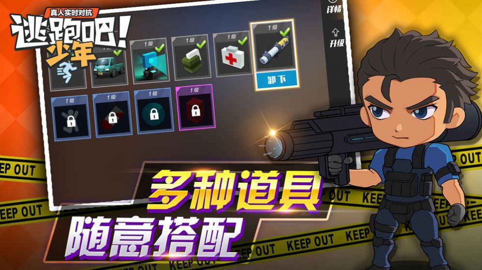 逃跑吧少年小梦魇2024官方最新版 v8.25.0