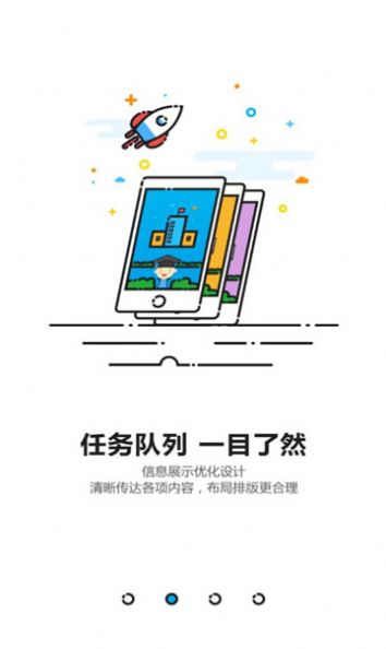 成都智慧教育云平台官方app手机版下载 v1.0