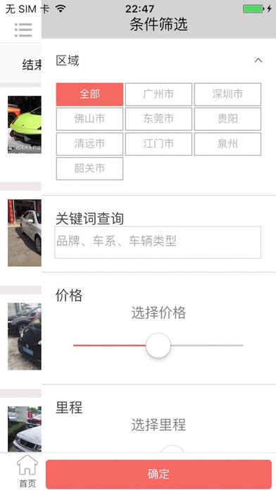 车唯拍下载官方软件app v6.2.0