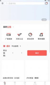 启迪购项目app官方下载 v1.23.042402