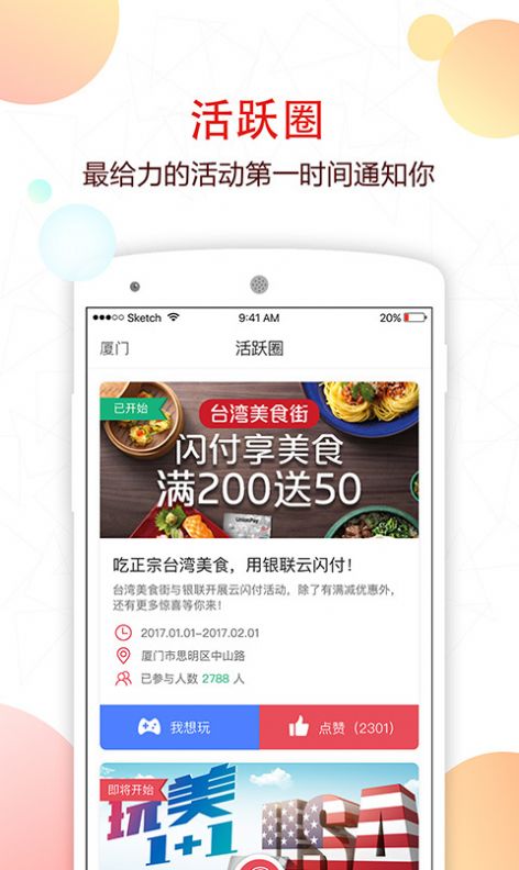 声动app另一个名字手机版下载 v5.63.0