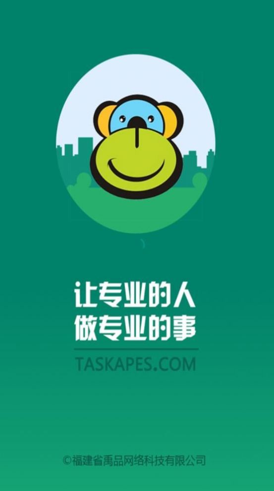 业务猿办公app手机版下载 v2.0.3