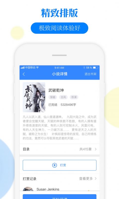 掌中云小说书城官方app图片2