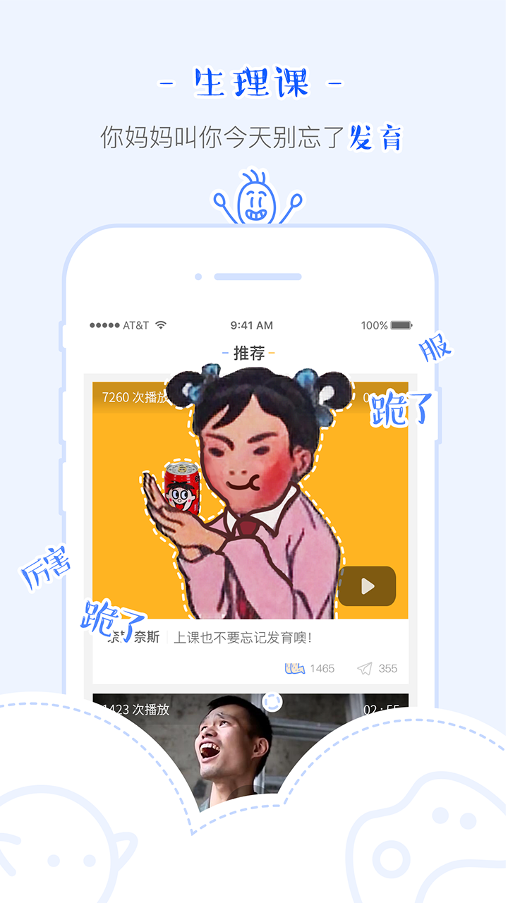 跪了视频短片软件官方app下载 v1.4.0