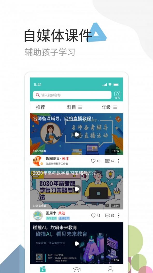 麦泽家教app软件最新版本 v1.0.8