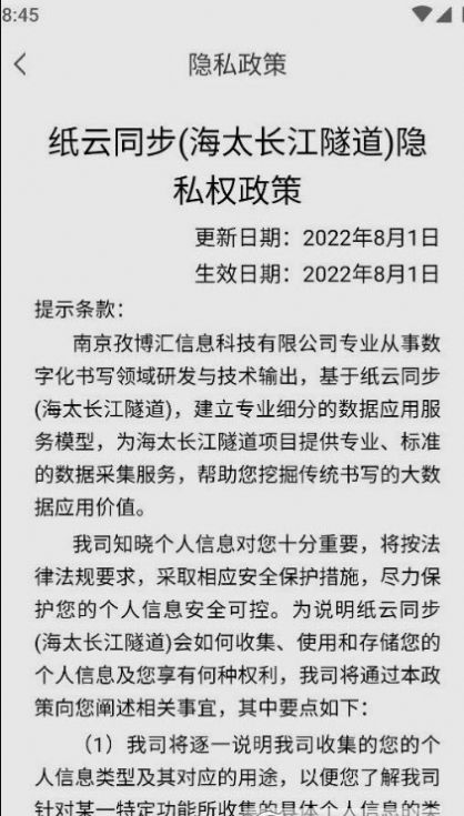 纸云同步办公软件app图片1