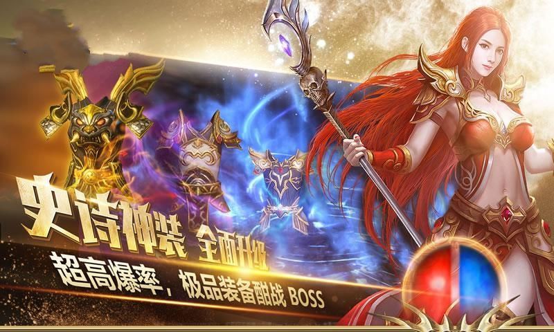 魔游打金传奇手游官方最新版 v1.17.7