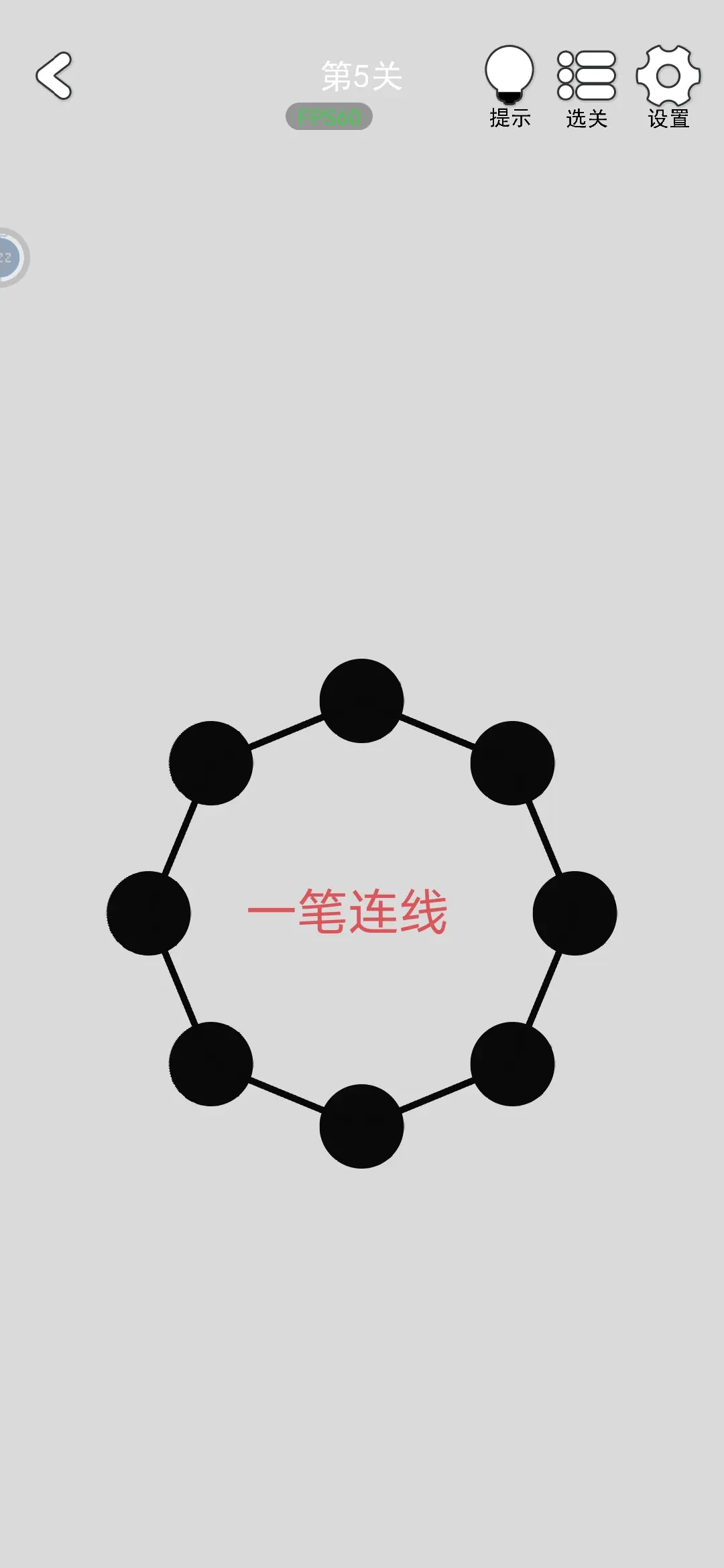 找到下一关第1-80关通关攻略大全图片5