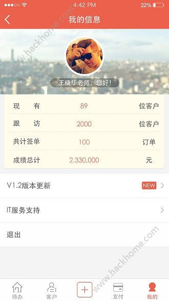 新东方u教师app下载手机版 v1.9.17