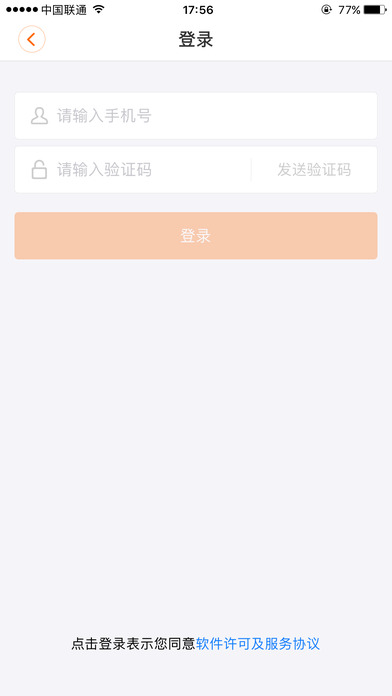 平安健康软件下载官方app v8.35.0