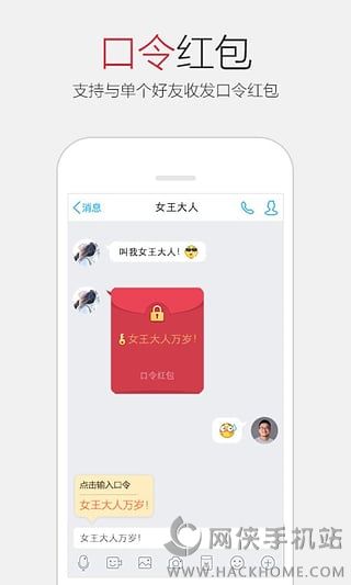 手机QQ6.5.5官方正式版下载 v8.8.38