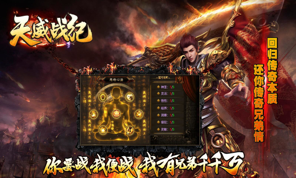 天威战纪手游下载最新版 v4.4.6