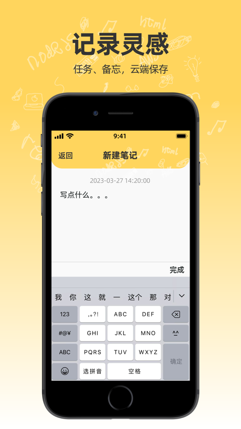 极简笔记本app手机版 v1.1.1