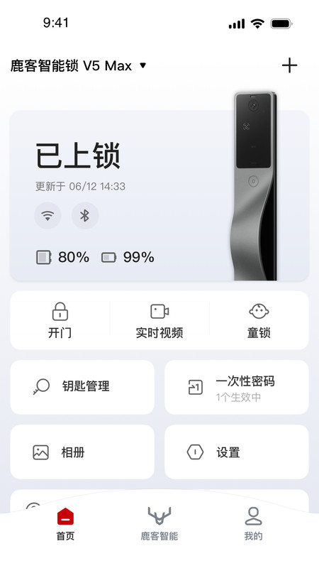 鹿客管家官方最新版下载 v2.5.900