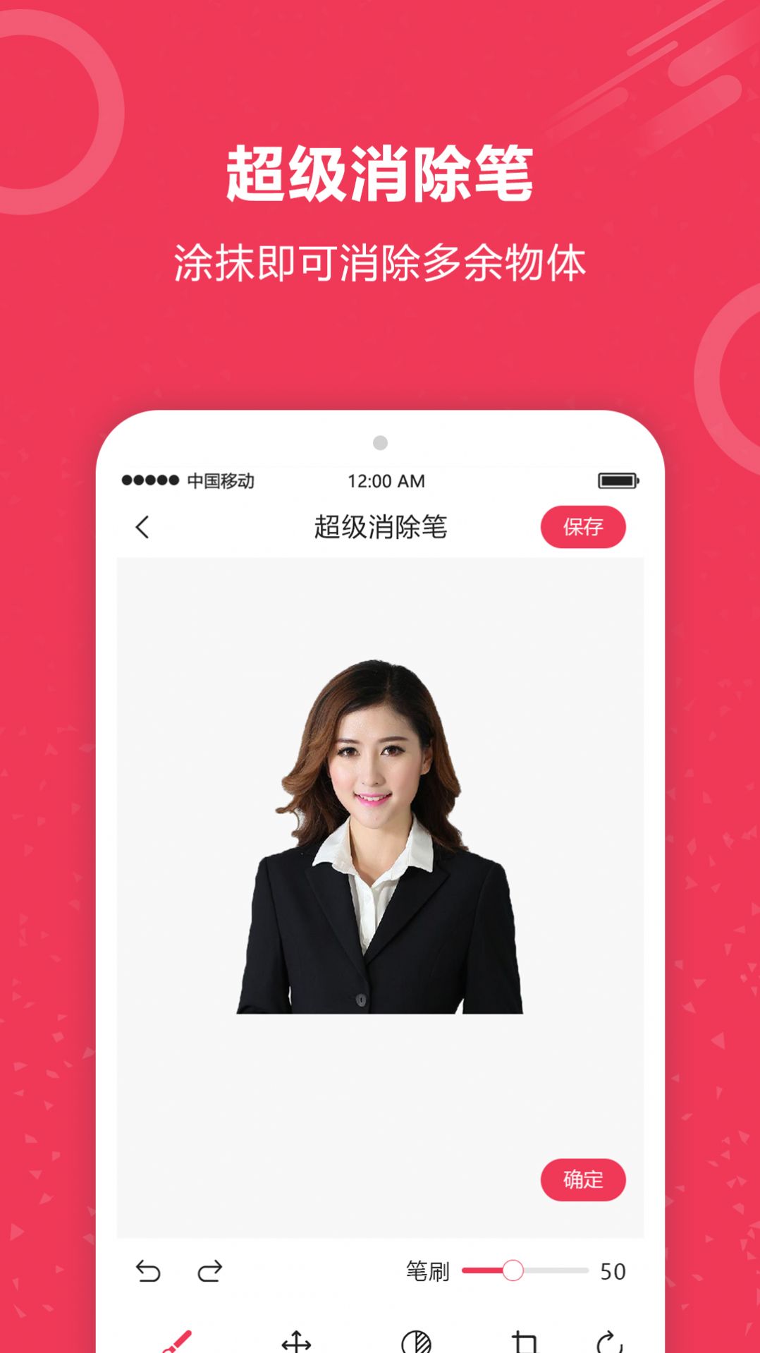 自动抠图神器app官方版下载 v1.0