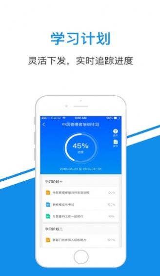 士兰e学堂安卓app下载安装 V4.2.7