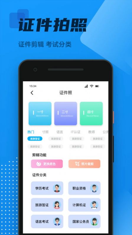 OCR全能扫描王app手机版下载图片1