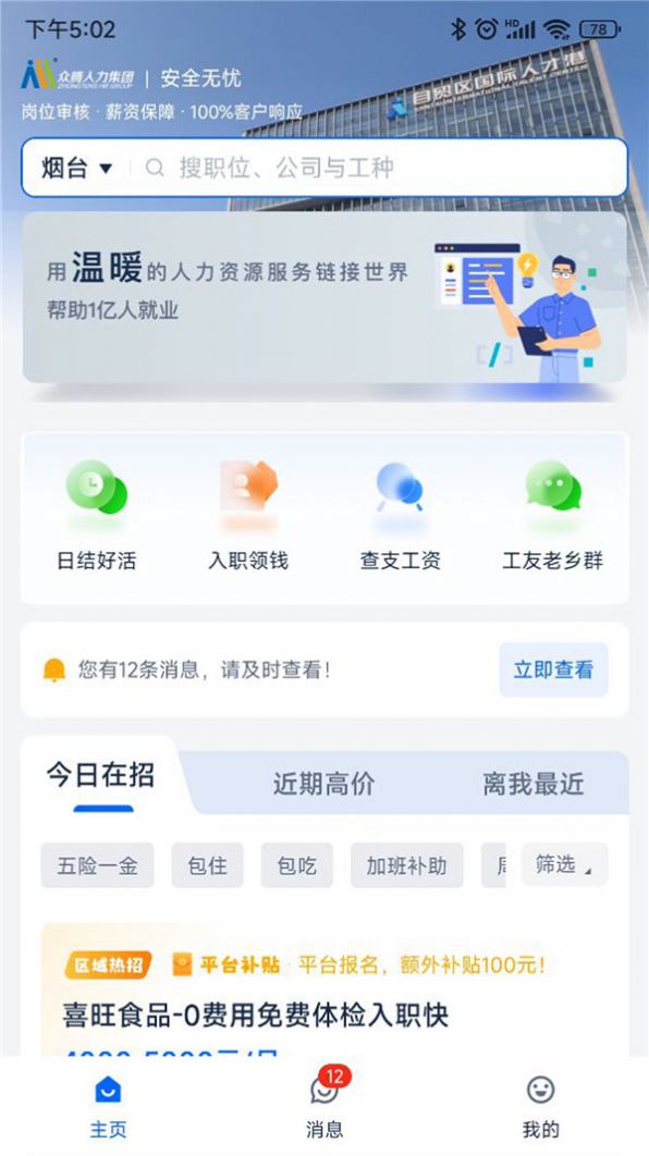 众腾会员app官方下载 v0.1.0