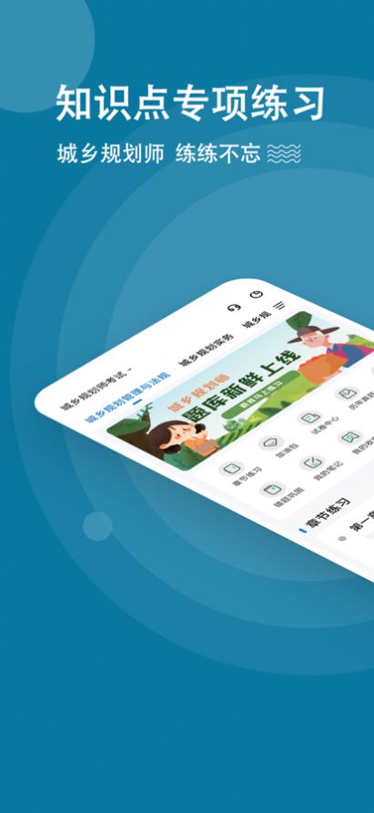 城乡规划师练题狗app手机版 v3.0.0.0
