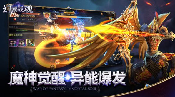 幻域战魂魔神觉醒手游官方版 v1.0.35