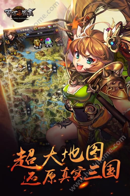 百万三国志官方免费测试版 v1.0.3