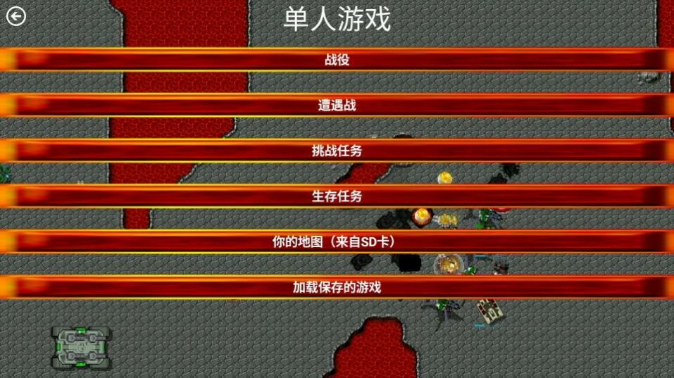 红色警戒2心灵终结3.3.6中文汉化补丁整合包（mental omega）图片1