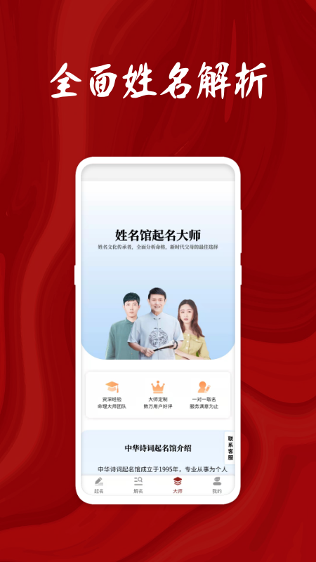 姓名打分app手机版下载 v1.0