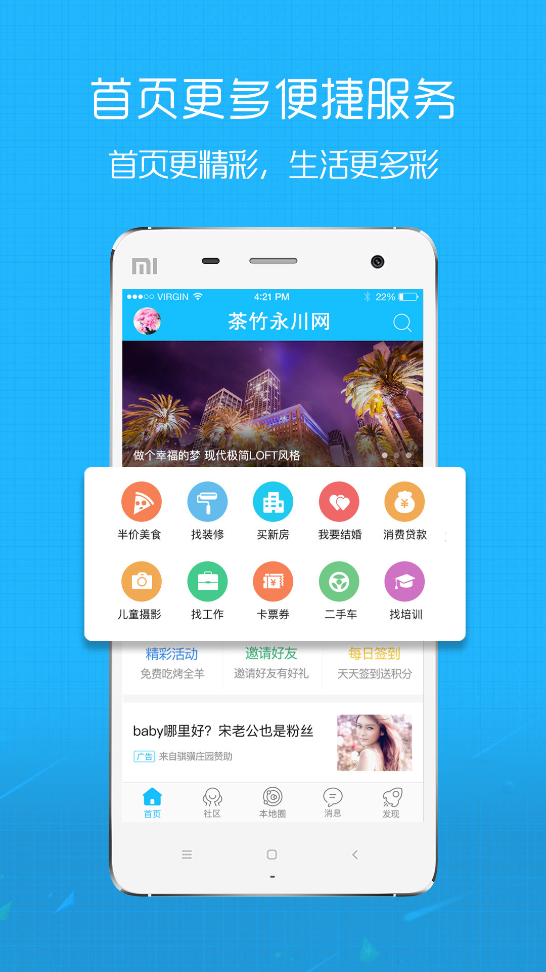 茶竹永川网官方app下载 v6.9.0.0