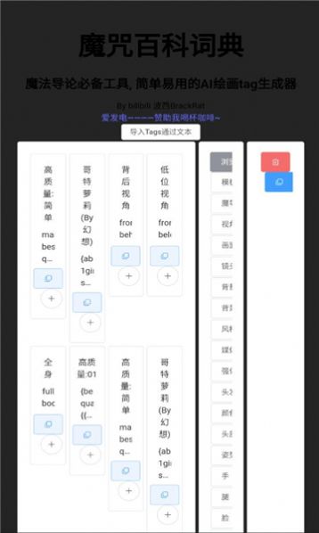 AITag在线生成器app软件下载 v1.0.0