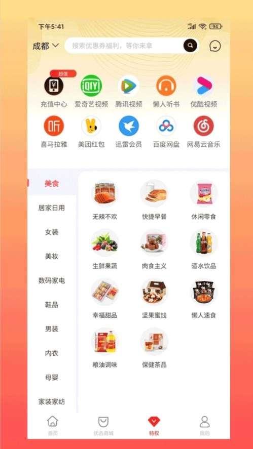 奇淘惠app官方下载 v1.0.0