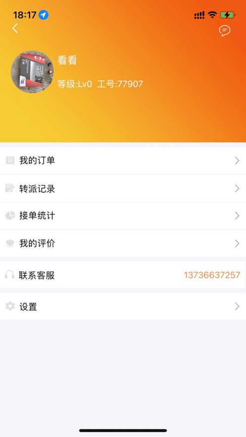 众跑跑腿小哥app软件下载 v1.0.2