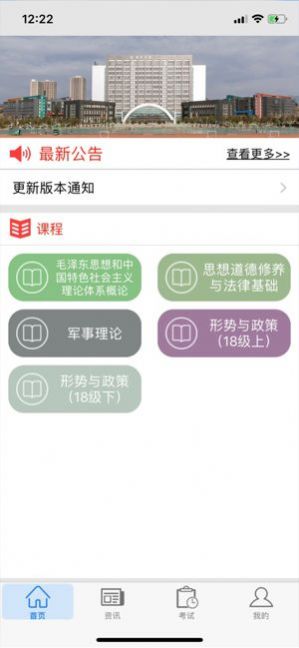 思学堂app免费下载安卓手机 v1.6