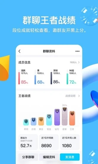 手机QQ8.5.5正式版安装包下载 v8.8.38