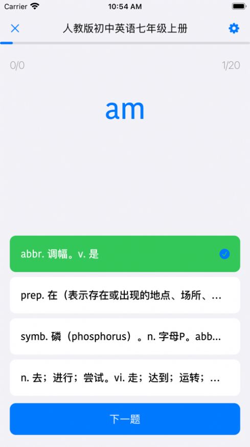 象在背单词app软件安卓版图片1