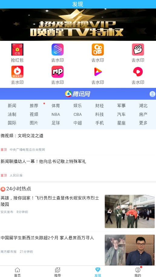 希红视激活版app安卓软件下载 v1.0.2