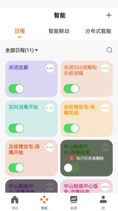 生物安全官方手机版下载 v1.0.0