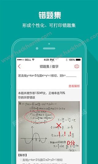 A佳教育app官方下载安装 v6.0.0