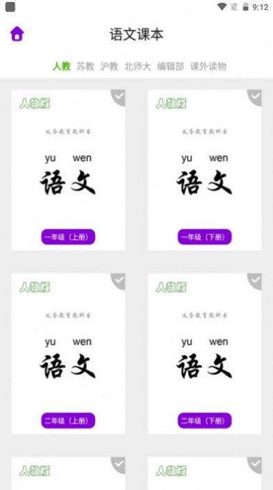 朝兴识字app软件最新版 v1.0