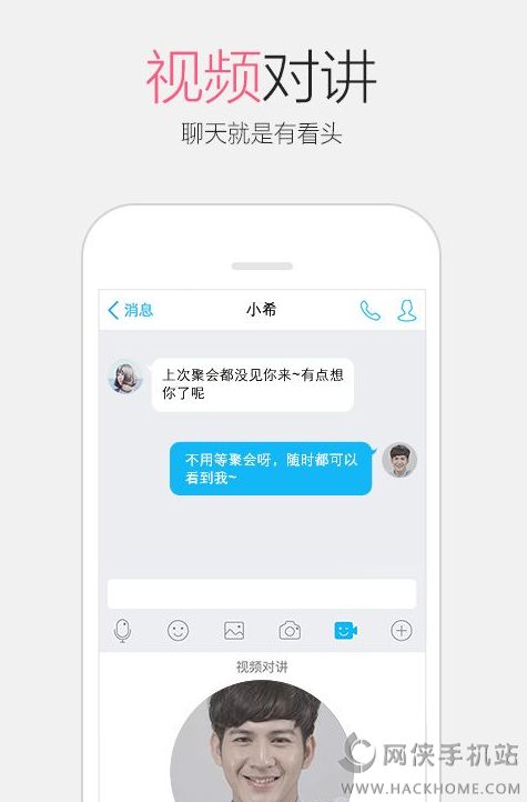 手机QQ6.1版本下载 v8.8.38