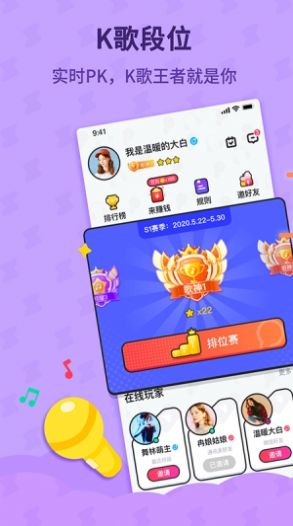 酷狗唱唱斗歌版官方app下载 v1.9.0